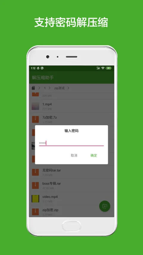 解压缩助手app v1.9.7安卓版