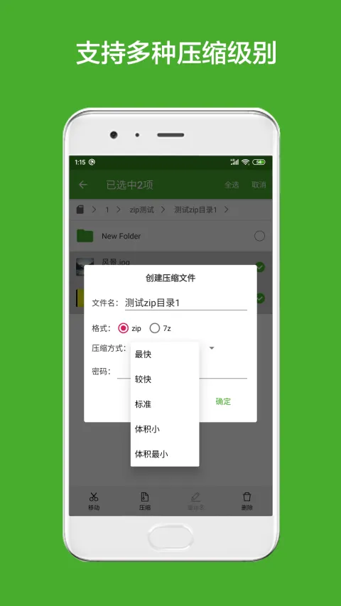 解压缩助手app v1.9.7安卓版