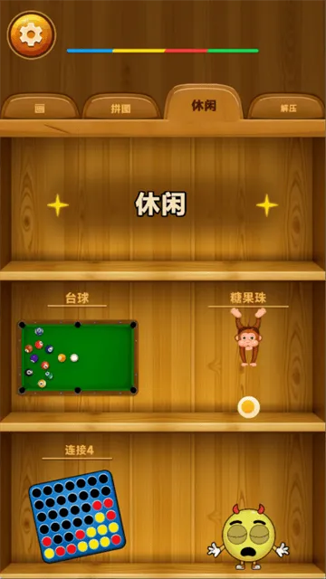 解压闯关合集游戏 解压闯关合集游戏
