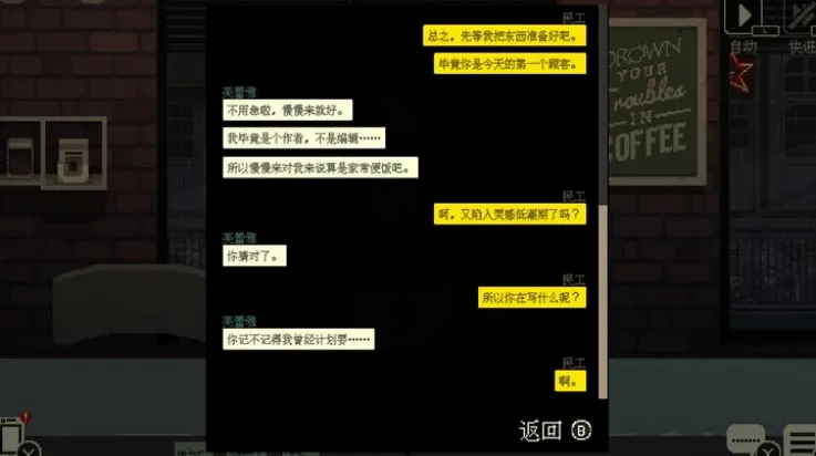 解忧咖啡馆游戏(Coffee Talk) v1.47 最新版