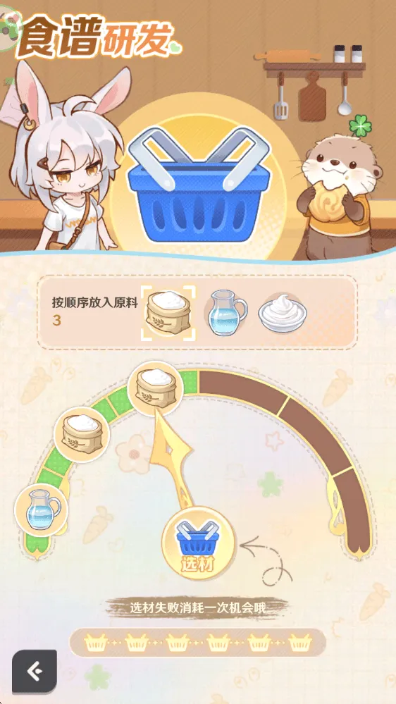 解忧小食光 v1.0.13安卓版