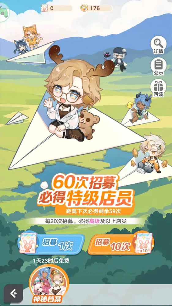 解忧小食光 v1.0.16安卓版
