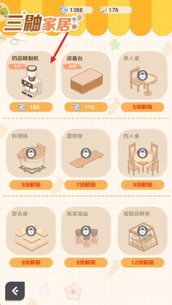 解忧小食光 v1.0.16安卓版