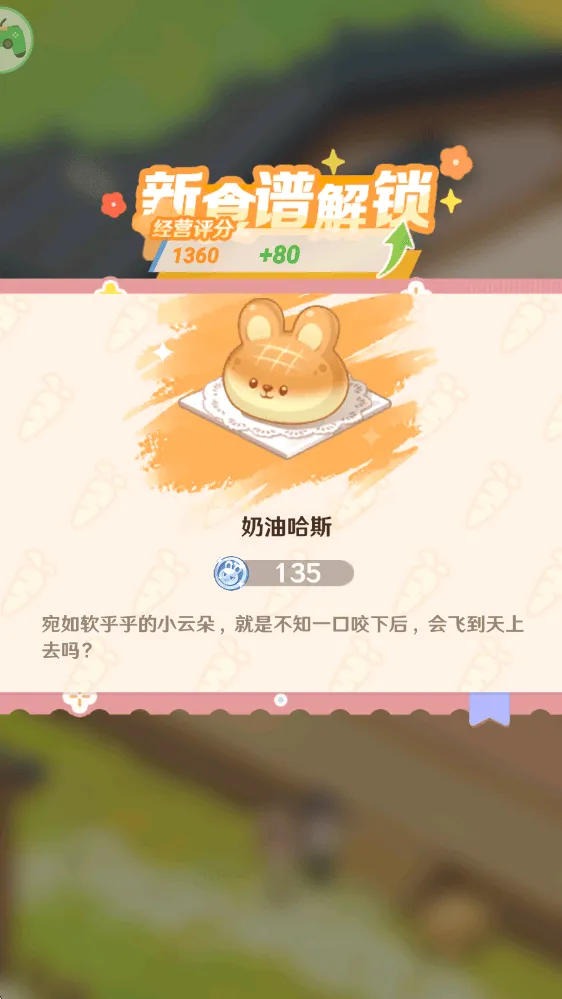 解忧小食光 v1.0.16安卓版