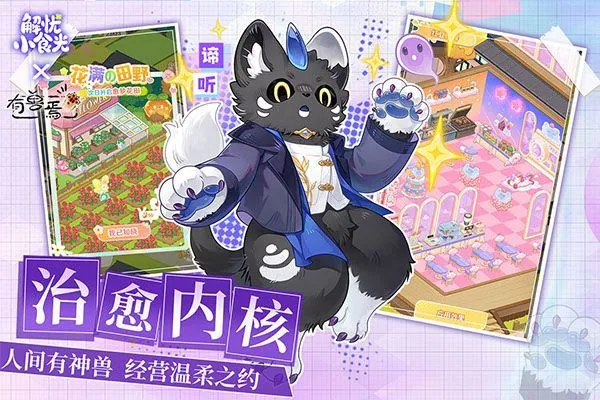 解忧小食光 v1.0.16安卓版