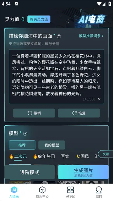 触站ai绘画免费 触站ai绘画免费