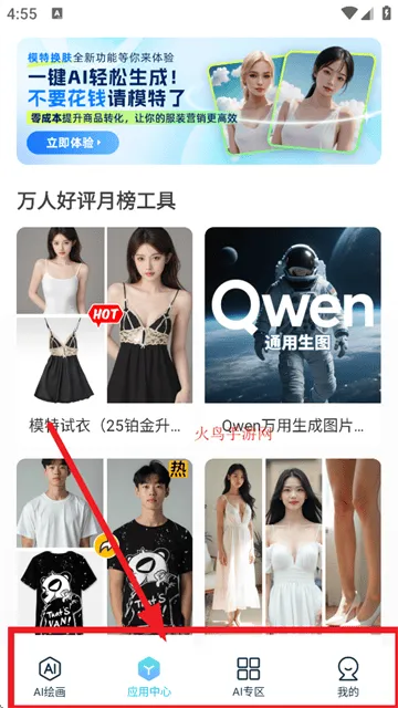 触站ai绘画免费 触站ai绘画免费