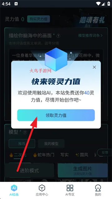 触站ai绘画免费 触站ai绘画免费
