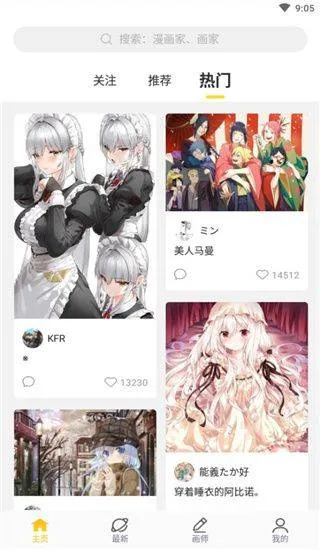 触站app官方版 v1.39.2安卓版