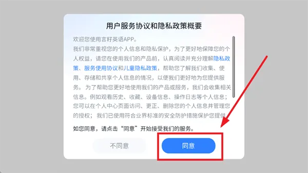 言籽英语app下载 言籽英语app下载