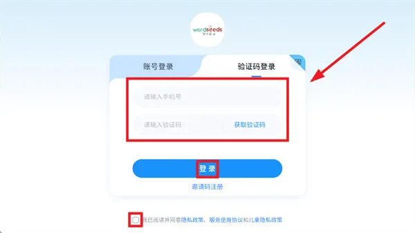 言籽英语app下载 言籽英语app下载