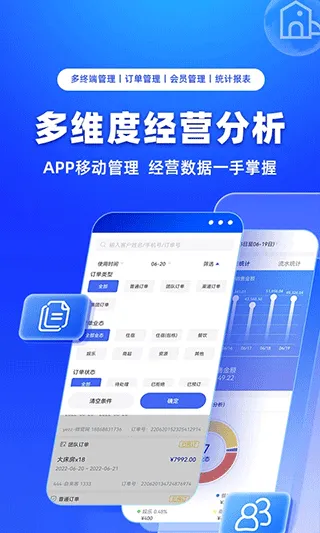 订单来了app v5.16.0安卓版