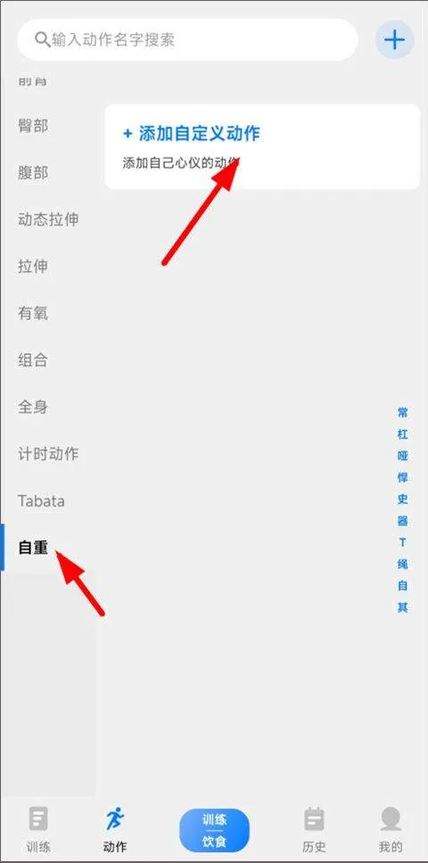 训记app官方版 v7.0.229安卓版
