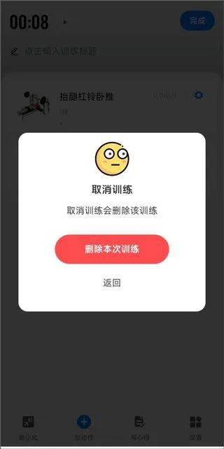 训记app官方版 v7.0.229安卓版