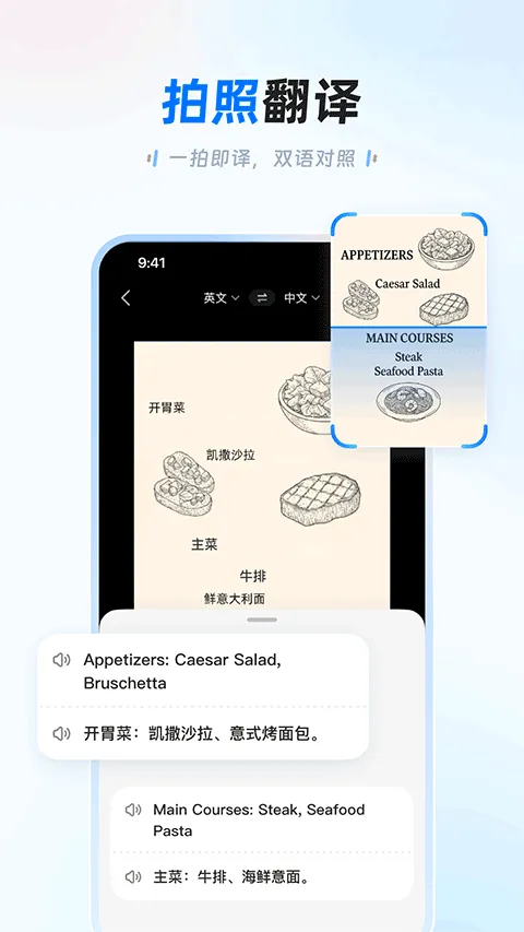讯飞翻译app v1.0.2040安卓版