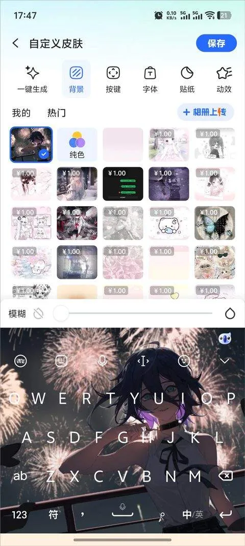 讯飞输入法最新版本2026 v15.0.9安卓版