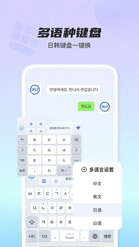 讯飞输入法最新版本2026 v15.0.9安卓版