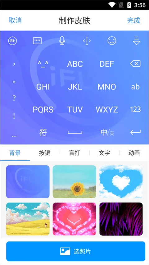 讯飞输入法谷歌play版最新版 v9.1.9466安卓版