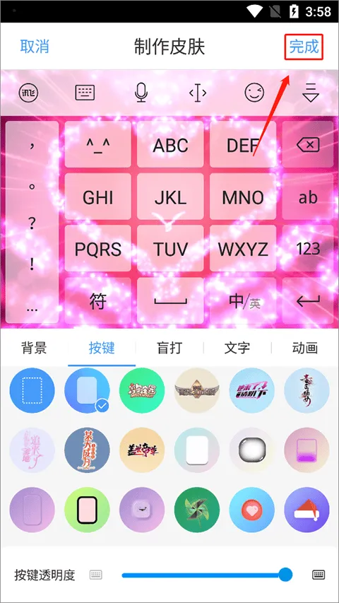 讯飞输入法谷歌play版最新版 v9.1.9466安卓版