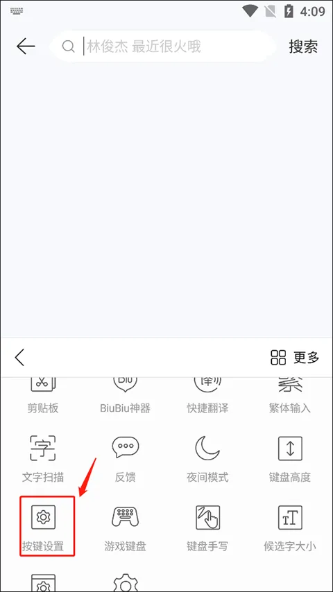 讯飞输入法谷歌play版最新版 v9.1.9466安卓版