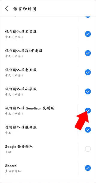 讯飞输入法锤子定制版 v6.0.2923安卓版