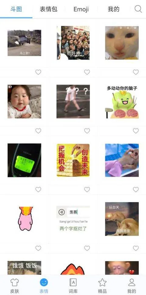 讯飞输入法黑鲨定制版 v9.1.9652安卓版