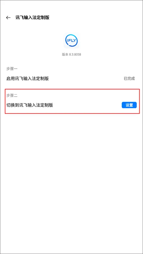 讯飞输入法oppo定制版官方版 v9.1.9672安卓版
