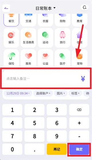 记账小本app 记账小本app