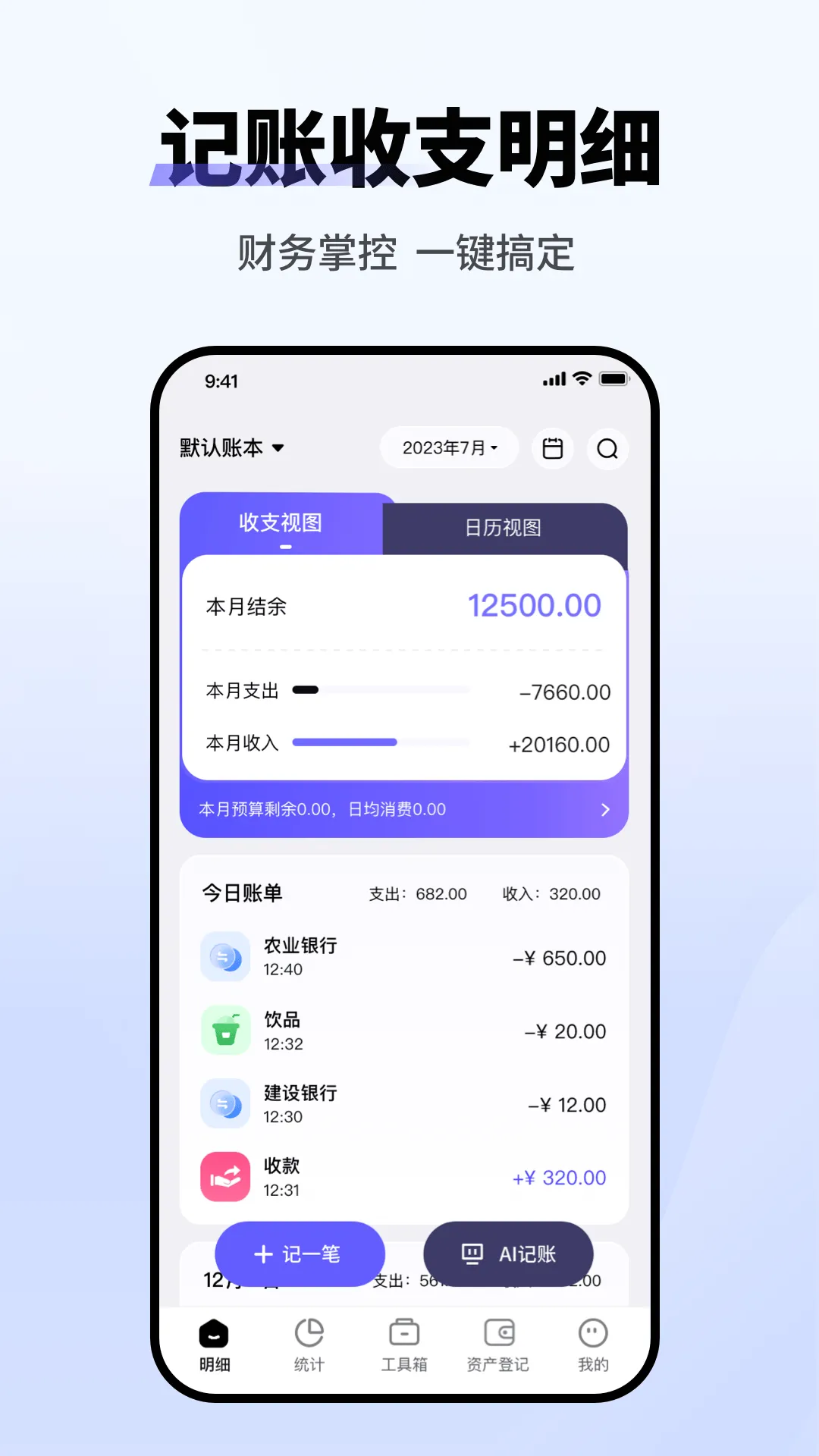 记账小本app v1.1.7 安卓版