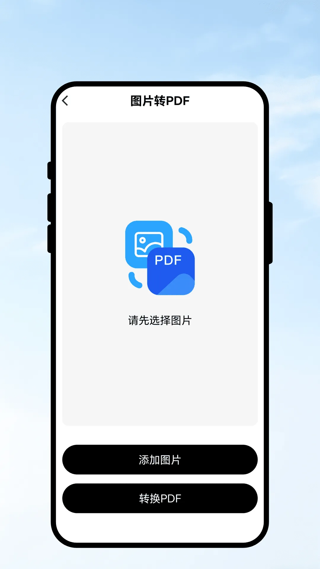识扫灵图阁app v1.0.1 安卓版