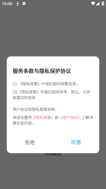 识色配色君软件 识色配色君软件