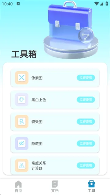 识读扫一扫app 识读扫一扫app