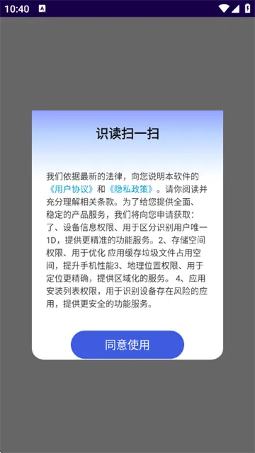 识读扫一扫app 识读扫一扫app