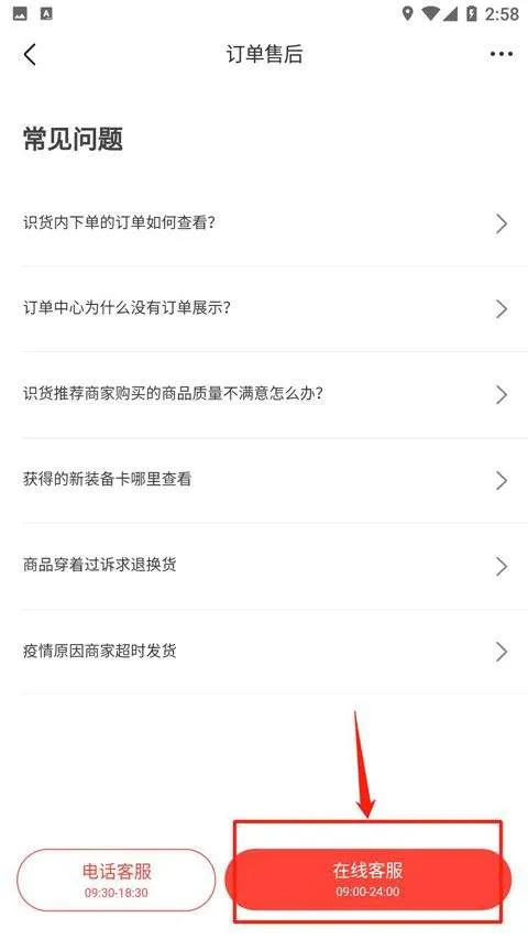 识货app最新版 v8.67.0安卓版