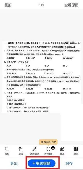 试卷宝app v4.6安卓版