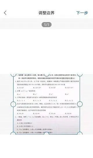 试卷宝app v4.6安卓版