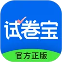 试卷宝app v4.6安卓版