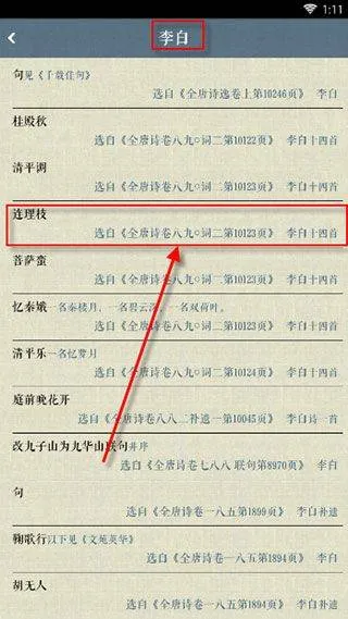 诗词中华app v4.3.5安卓版