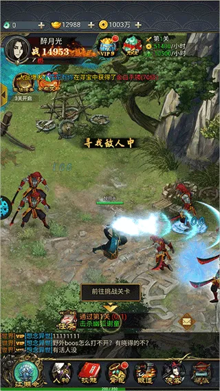 诛仙封神传手游 v1.0.0安卓版