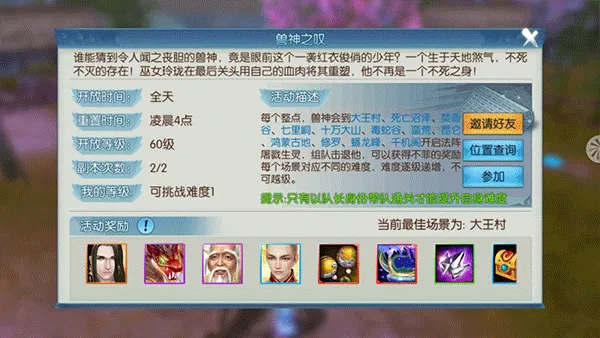 诛仙手游国际版 v2.1062.1安卓版