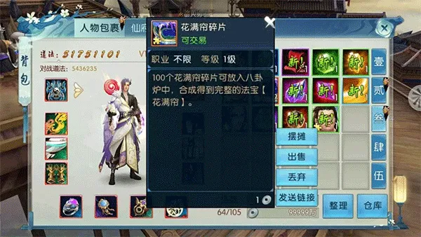 诛仙手游国际版 v2.1062.1安卓版