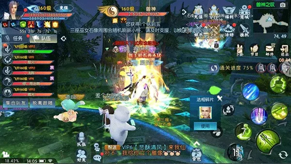 诛仙手游国际版 v2.1062.1安卓版