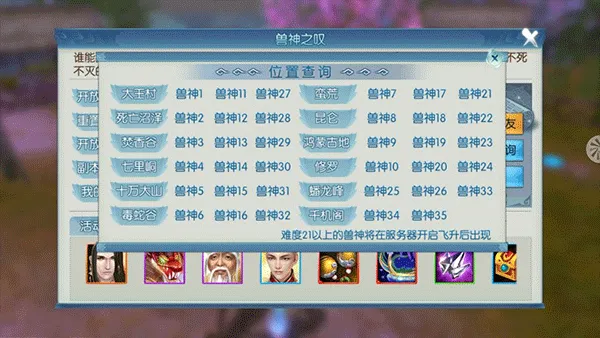诛仙手游国际版 v2.1062.1安卓版