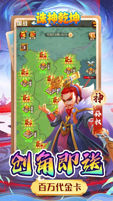 诛神乾坤官方正版 v1.0.0安卓版