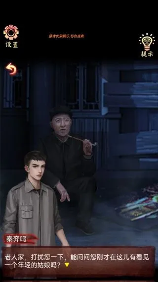 诡异调查游戏 诡异调查游戏