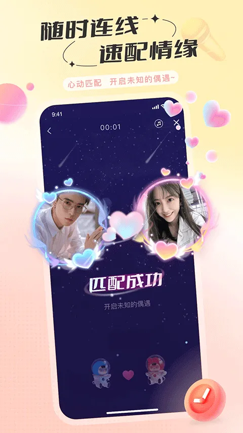语玩app v2.57.1安卓版