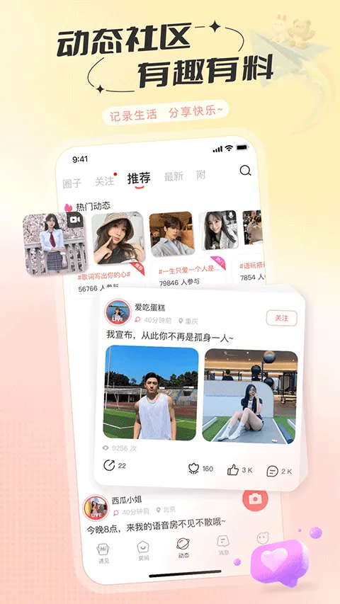 语玩app v2.57.1安卓版
