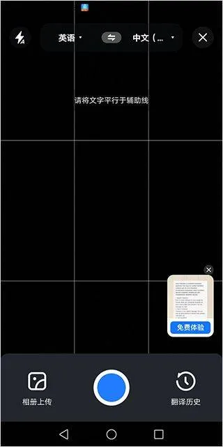 语音翻译王软件官方版 v3.9.1.0安卓版