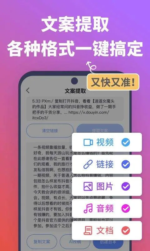 说得相机软件 v6.8安卓版