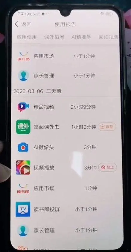 读书郎家长助手app最新版 v2.9.74安卓版